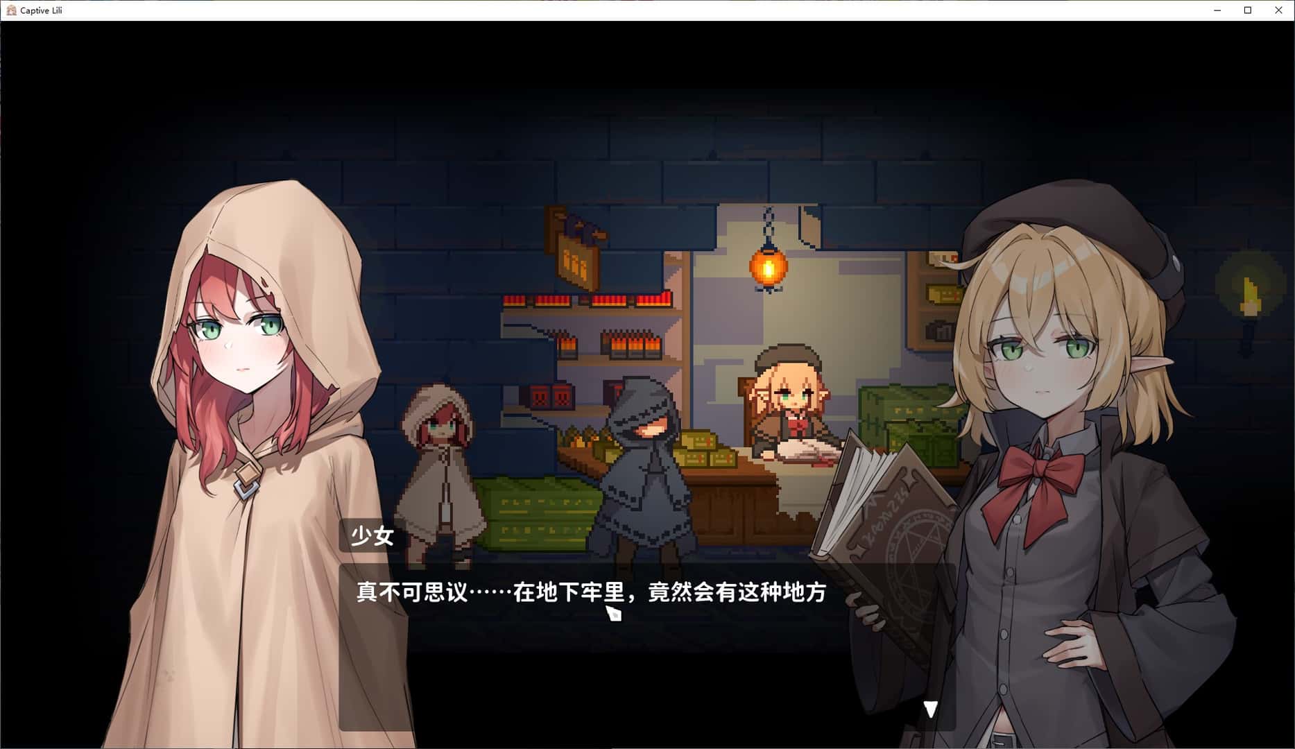 被囚禁的莉莉/莉莉被囚禁游戏封面